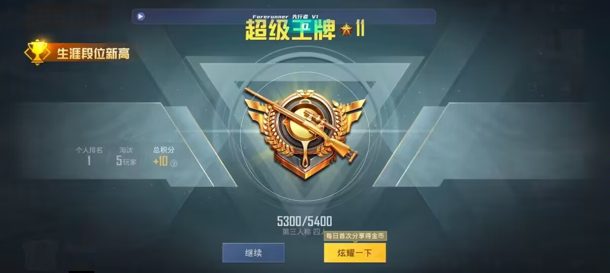 和平精英先行者透视直装 - ��ƽ��Ӣ��ͯ�������辅助预览图